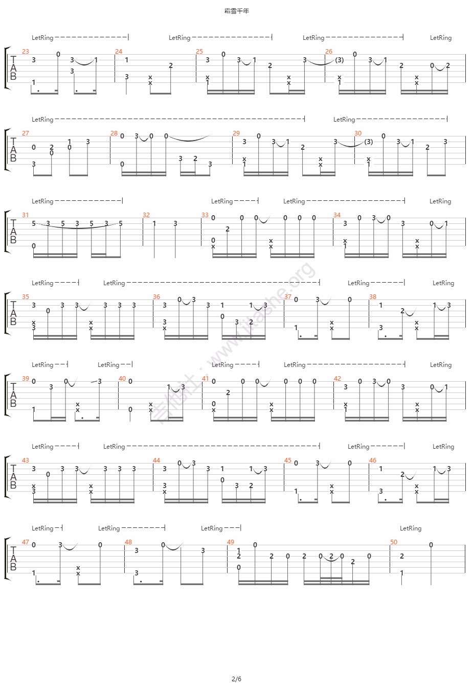 双笙-霜雪千年指弹吉他谱2